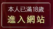 本人已滿18歲，離開漂亮女孩自拍照片