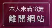 本人未滿18歲，離開漂亮女孩自拍照片