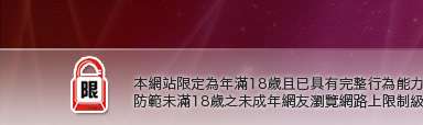 漂亮女孩自拍照片本網站限定年滿18歲方可瀏覽